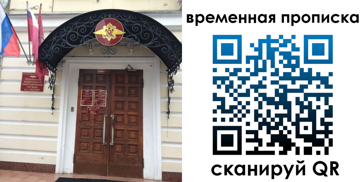 прописка иностранных граждан в Бурятии