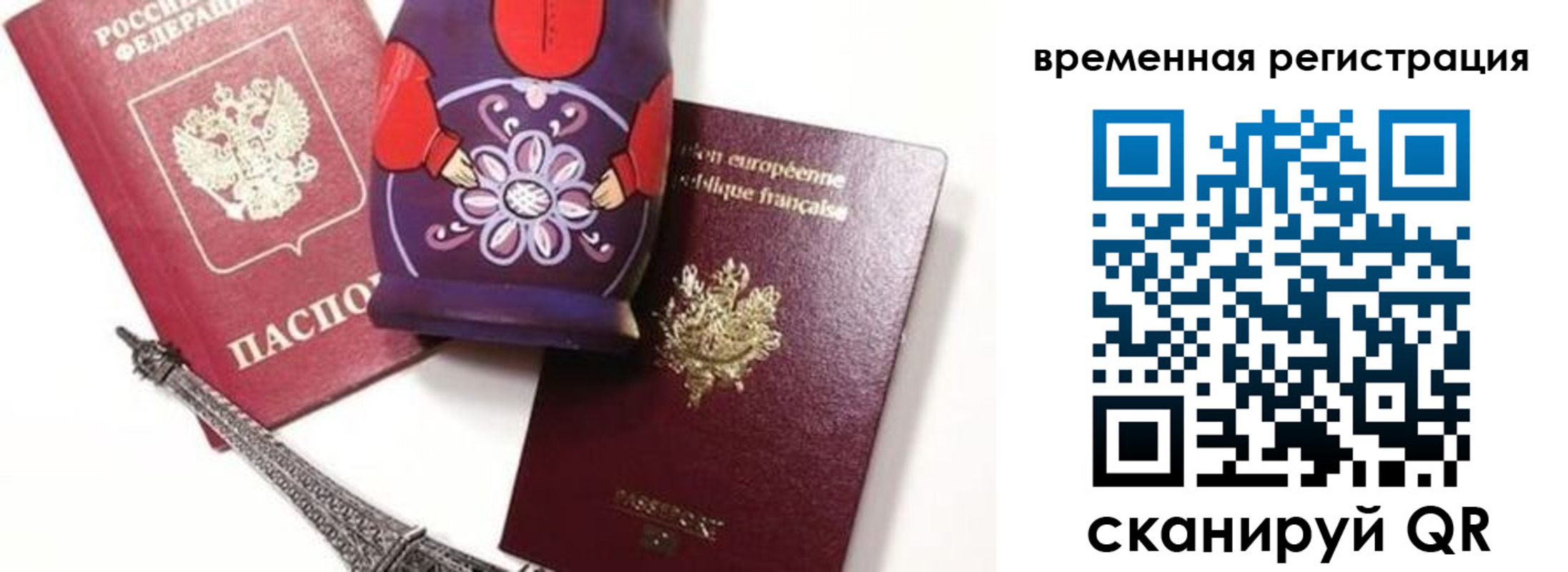 временная регистрация собственник в Бурятии