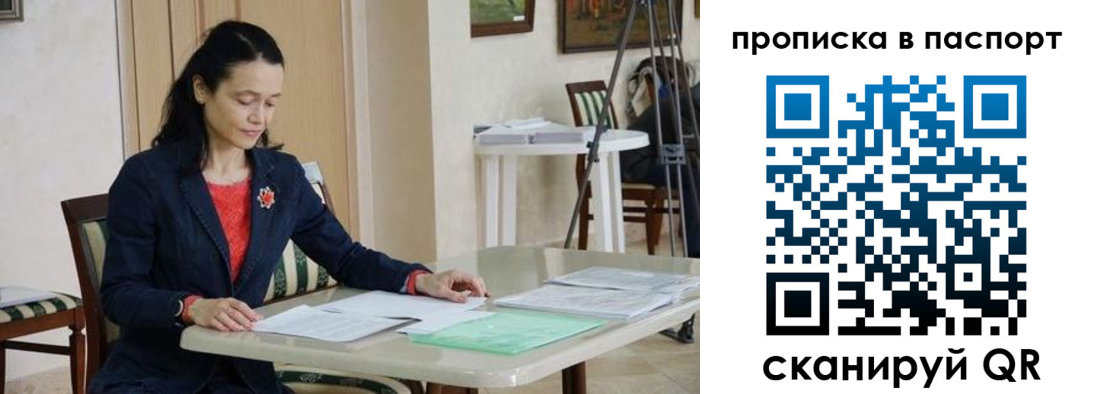 временная регистрация в квартире в Бурятии