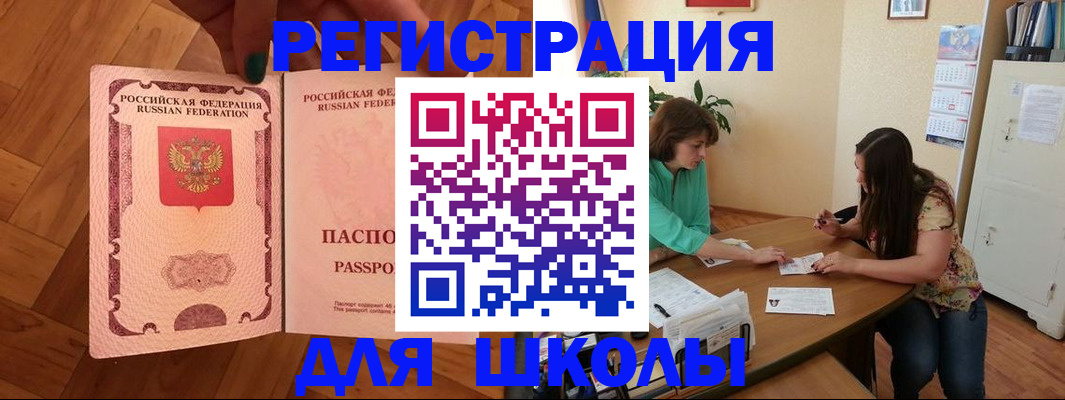 временная регистрация купить в Бурятии