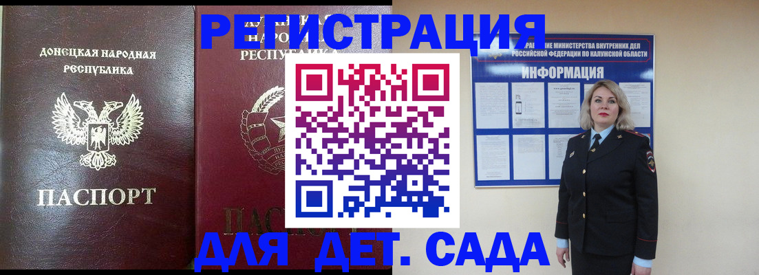 прописка в квартире в Бурятии